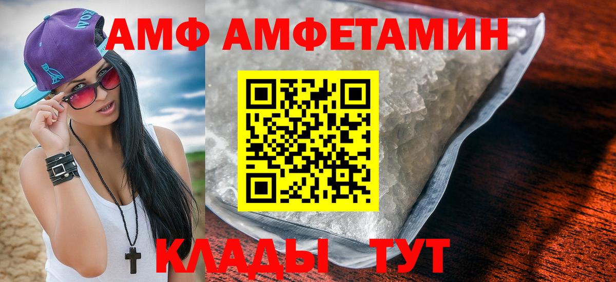 Amphetamine VHQ Тара