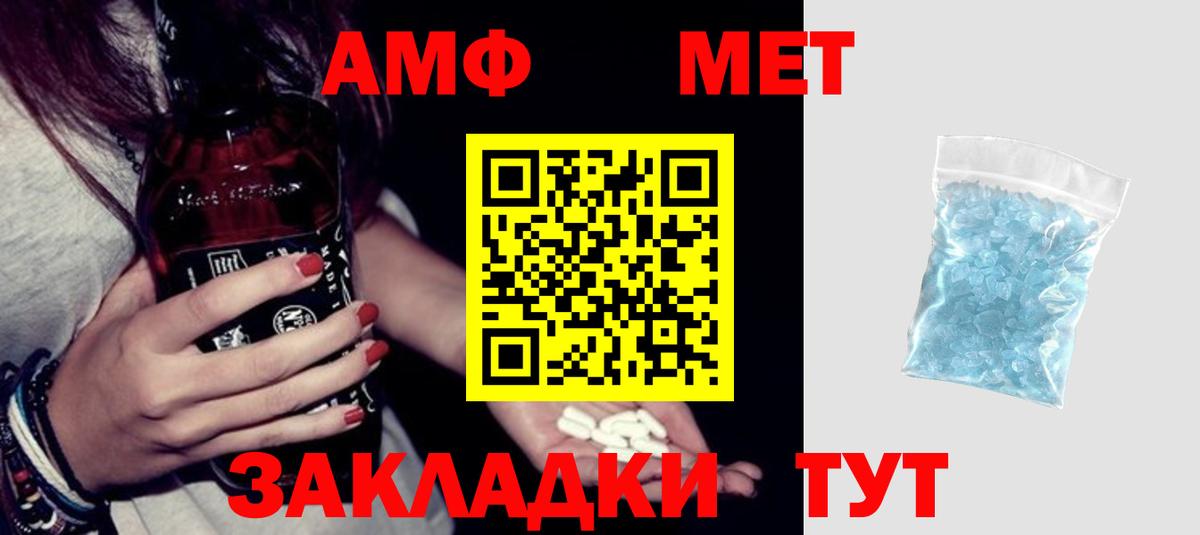 Амфетамин 98%  Вход с VPN  Amphetamine  Тара 