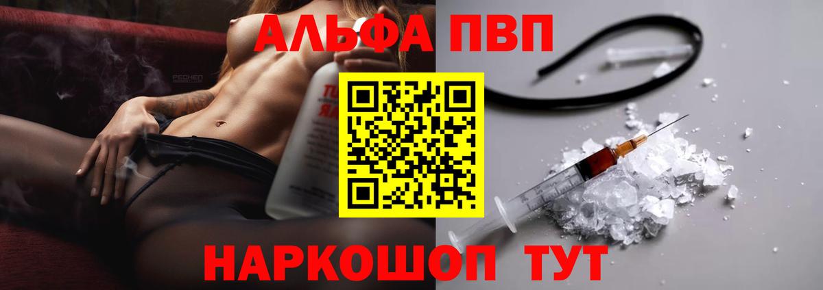 Тара  Alpha-PVP СК КРИС  дарнет шоп  Вход с VPN  A-PVP Crystall 