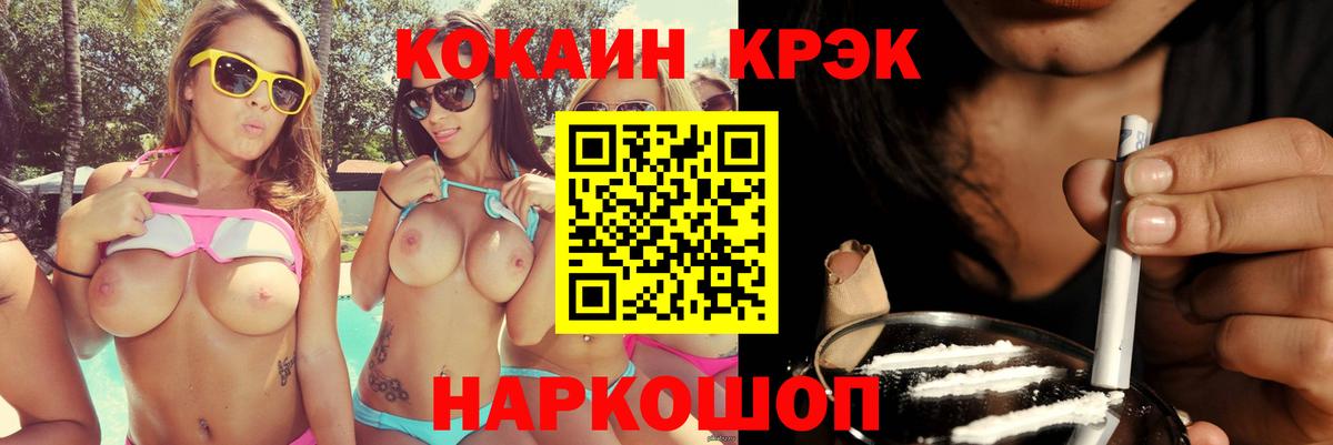 КОКАИН Перу  Вход с VPN  COCAIN 99%  Тара 