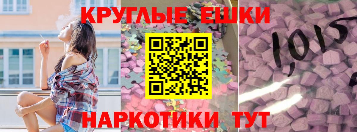 ЭКСТАЗИ 280мг  цена   Ecstasy  Тара  ЭКСТАЗИ 99%  Вход с VPN 