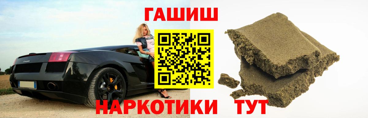 ГАШ VHQ  Вход с VPN  Гашиш  сколько стоит  Гашиш Ice-O-Lator  Тара 