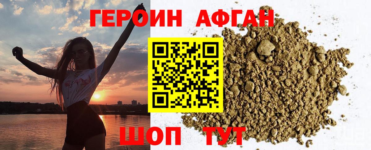 Тара  Героин афганец  Вход с VPN 