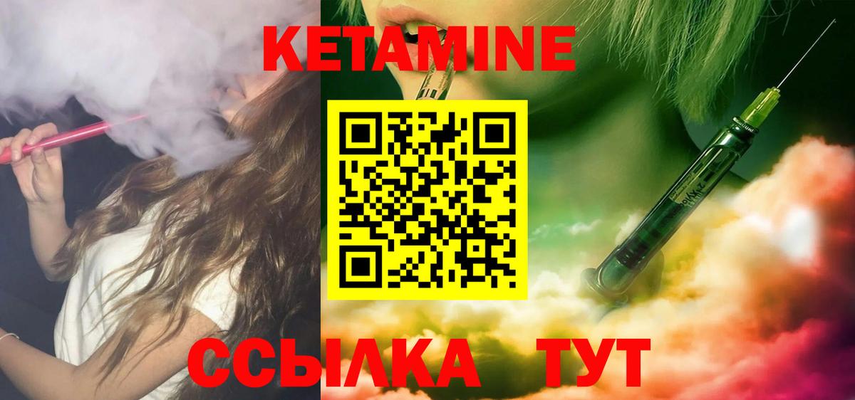 КЕТАМИН VHQ Тара