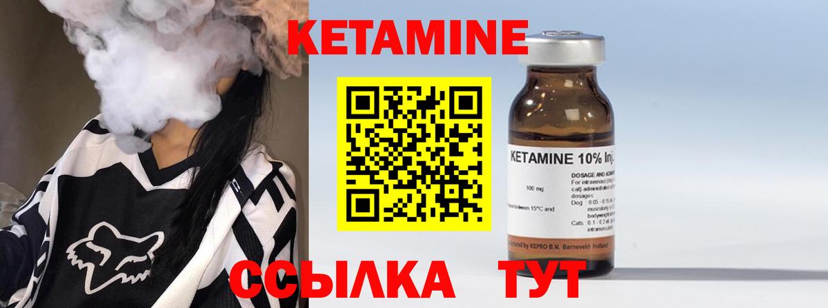 Тара  КЕТАМИН VHQ  Вход с VPN 