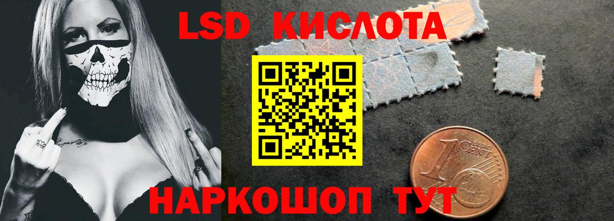 мега ТОР  LSD-25 экстази ecstasy  ЛСД экстази  Вход с VPN  Тара 
