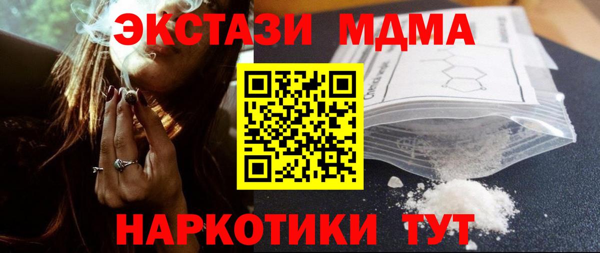 Тара  MDMA crystal  MDMA  Вход с VPN 