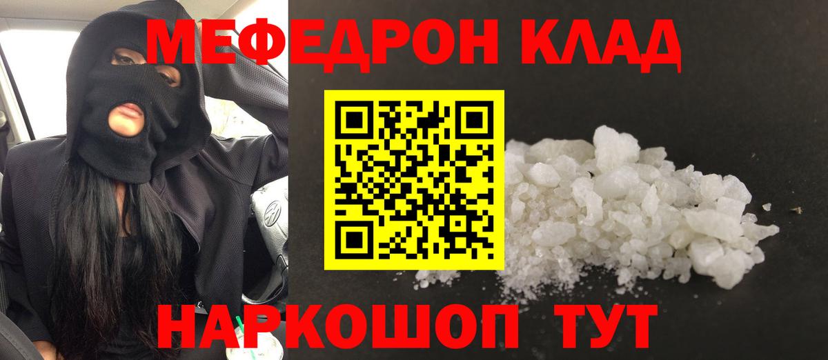 Тара  Меф мяу мяу  Меф кристаллы  МЯУ-МЯУ  МЕФ  Вход с VPN 