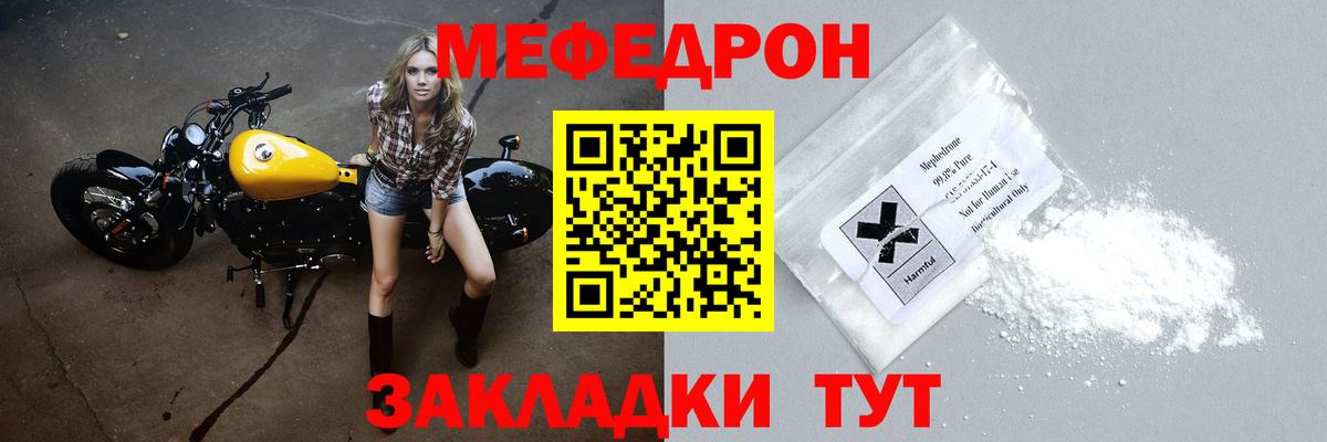 МЕФ мука Тара