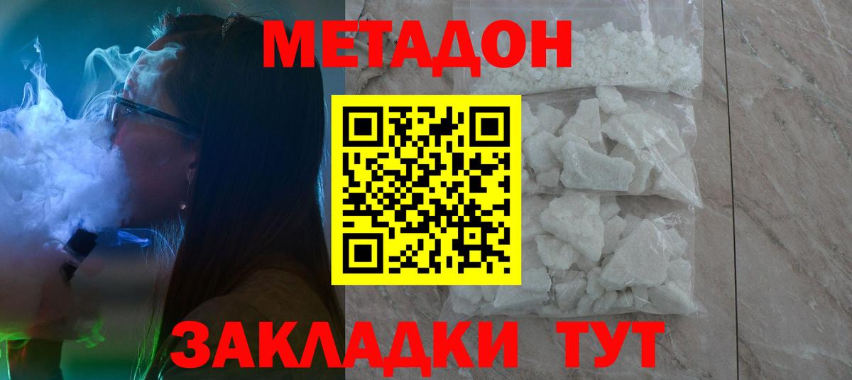 Метадон VHQ Тара