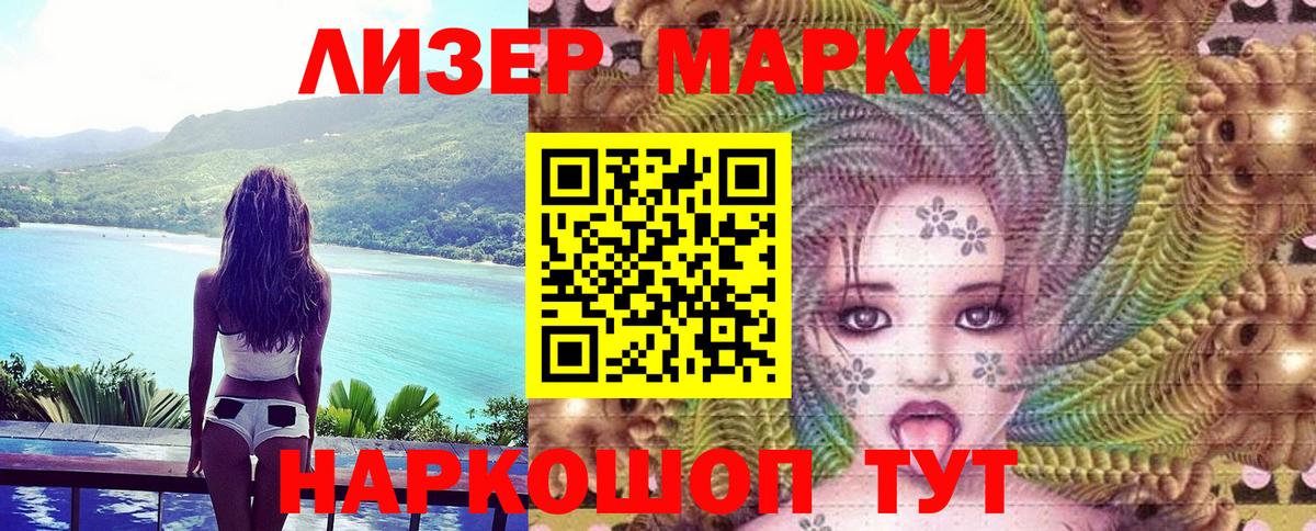 Наркотические марки 1,5мг  Наркотические марки 1,5мг  Тара  сколько стоит  Вход с VPN 