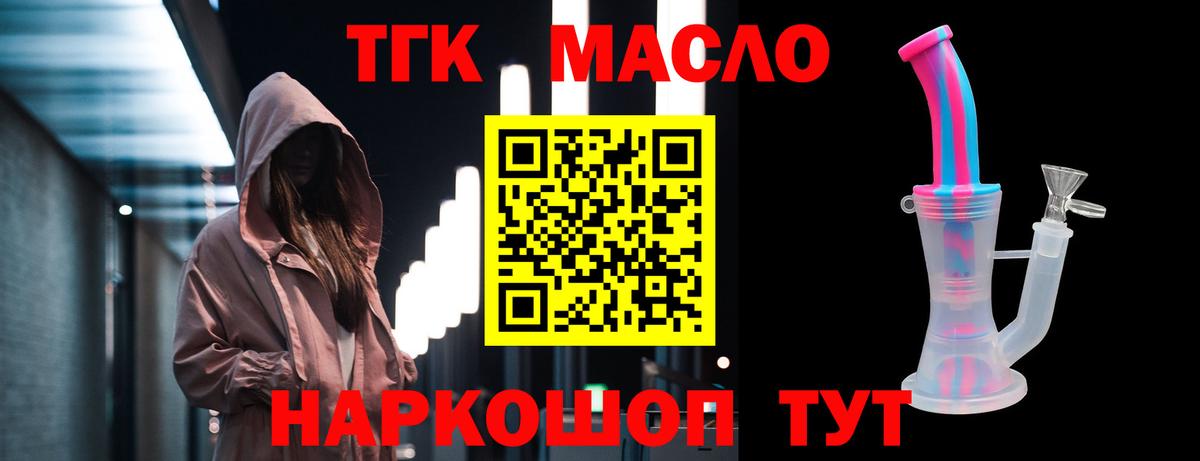 ТГК концентрат Тара